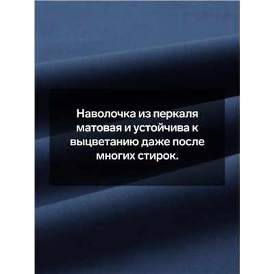 Наволочка SL Home Percale 300ТС, 50×70+3 см, синяя, перкаль, хлопок 100%