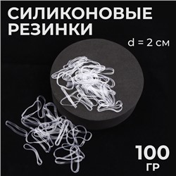 Силиконовые резинки для волос, набор - 1300 (± 60) шт., d=2 см, 100 г, прозрачная