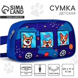 Сумка поясная детская «Собачки», 20×11×4 см