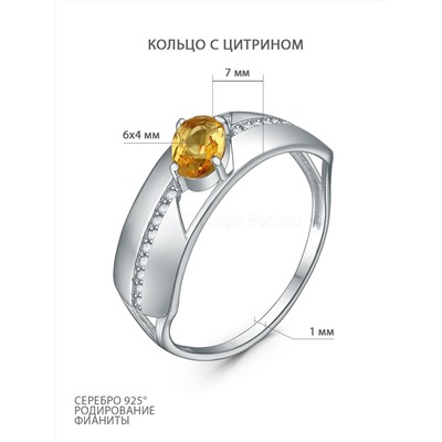 Кольцо из серебра с цитрином и фианитами родированное 1-5244-001