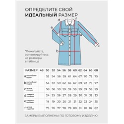 Рубашка-4710