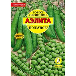 Горох Ползунок 25г (Аэлита)