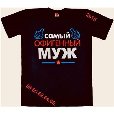 футболка (большие размеры)