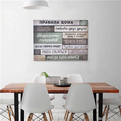Картина «Правила дома» интерьерная, 30×40 см