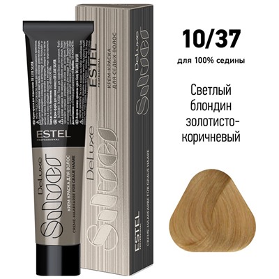 ЭстельDeLuxe Silver Крем-краска для волос 10/37 Светлый блондин золотисто-коричневый 60 мл