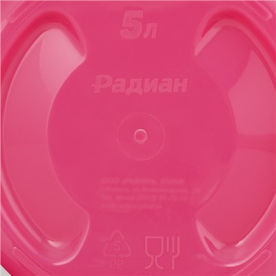 Ведро с крышкой «Лайт», 5 л, d=23.4 см, h=24 см, пластик, розовое