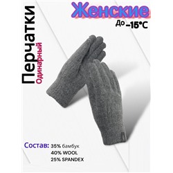 Перчатки женские