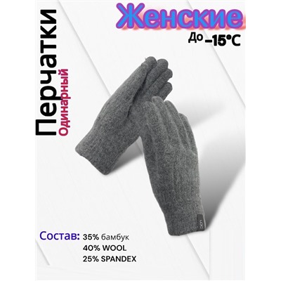 Перчатки женские