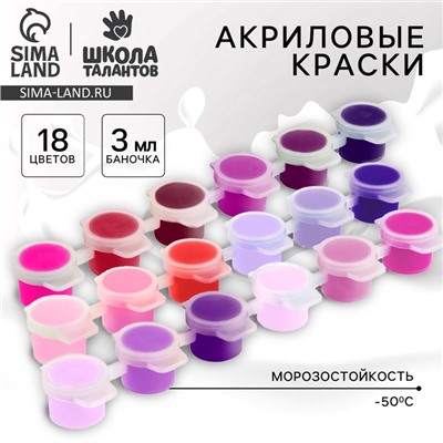 Набор акриловых красок «‎Страсть»‎, 18 цветов