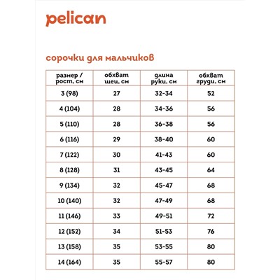 PELICAN Трусы BULB3351(3)
