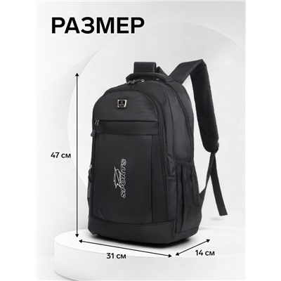Рюкзак школьный на молнии, с карманами, однотонный, размер 31×14×47 см, чёрный/белый