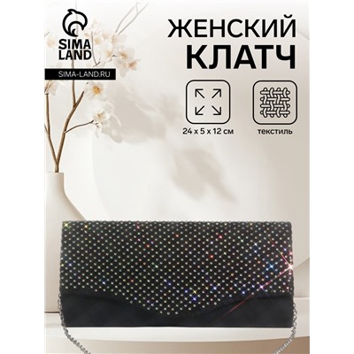 Сумка-клатч женская вечерняя на магните, на цепочке, комбинированная, со стразами, чёрная