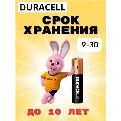 Батарейка #23343161
