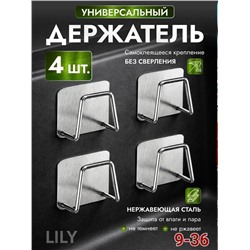 Держатель #23341031