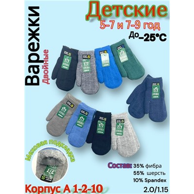 Варежки #23068293