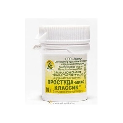 Гранулы гомеопатические "Простуда-микс / классик"