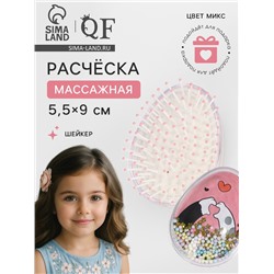 Расчёска - шейкер «Лапки», 5.5×9(±1) см, МИКС