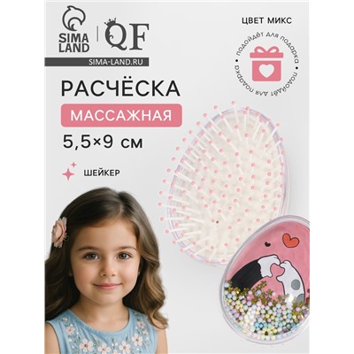 Расчёска - шейкер «Лапки», 5.5×9(±1) см, МИКС