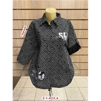 Рубашка 2052963-2