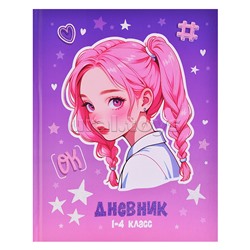 Дневник 1-4 кл.7БЦ мат лам глиттер Розовые косички