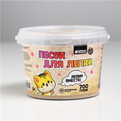 Кинетический песок 0.7 кг, морской