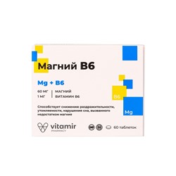 Магний В6 «Витамир», поддержка нервной системы, мышц и энергии, 60 таблеток