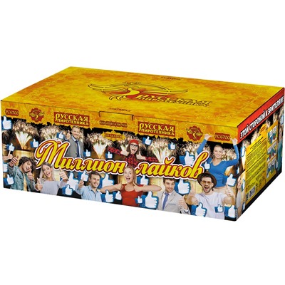 Фейерверк РС6700 Миллион лайков (0,8" х 200)