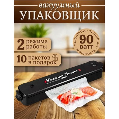 Вакууматор кухонный #23036554
