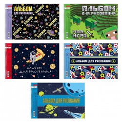 Альбом для рисования 24л на спирали "Из чего сделаны мальчишки" перфорация на отрыв (079769) Хатбер