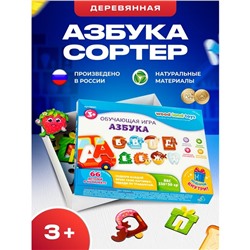 Обучающая игра «Азбука»