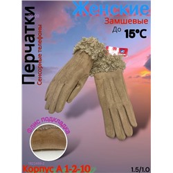 Женские перчатки 1822469-2