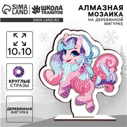 Алмазная мозаика на новый год для детей на деревянной фигурке «Единорожка», 10×10 см, набор для творчества