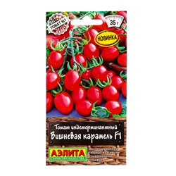 Семена Томат «Вишнёвая карамель», F1, «Профи-Аэлита», 10 шт.