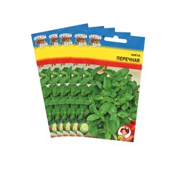 Семена Мята Перечная,набор 5 шт