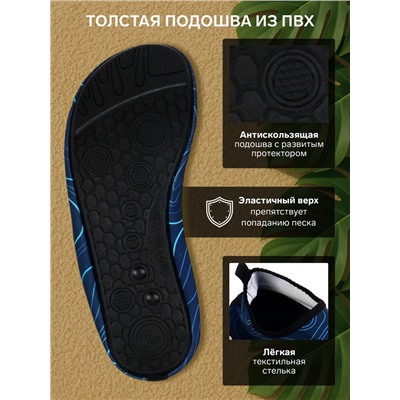 Аквашузы ONLYTOP Geodesy, р. 42-43