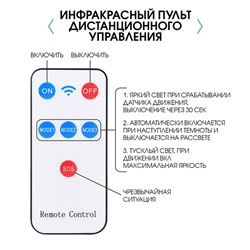 Светильник уличный аккумуляторный настенный, фонарь, 60 диодов