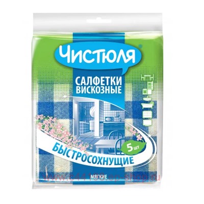 Чистюля Салфетки вискозные быстросохнущие 5 шт С0309