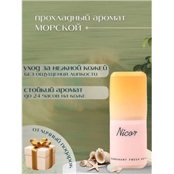 NICOR Антиперспирант стик Парфююмированый