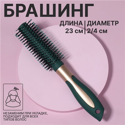 Брашинг, прорезиненная ручка, d=2/4×23(±1) см, цвет зелёный, золотистый
