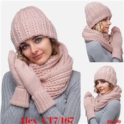 КОМПЛЕКт  Тройка