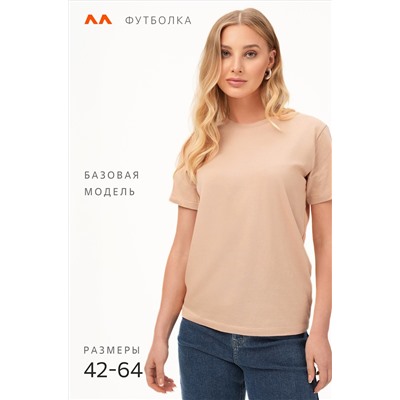 Женская базовая хлопковая футболка Happyfox