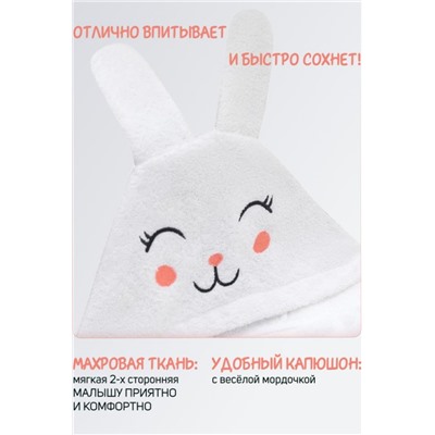 Полотенце-уголок махровый Звери 75*120 (Белый)