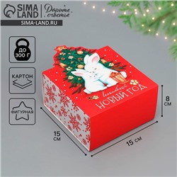 Подарочная коробка новогодняя складная «Волшебный Новый год», 15×15×8 см