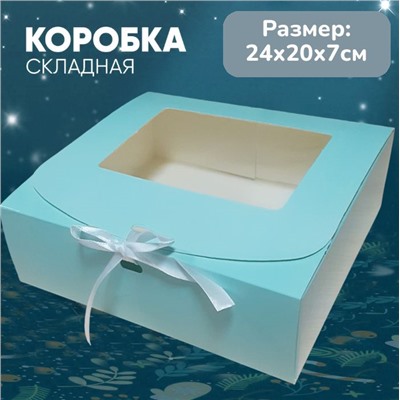 Подарочная коробка тифани 24х20х7см