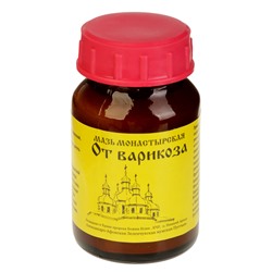 Мазь «Монастырская От варикоза» Стекло 100 мл.