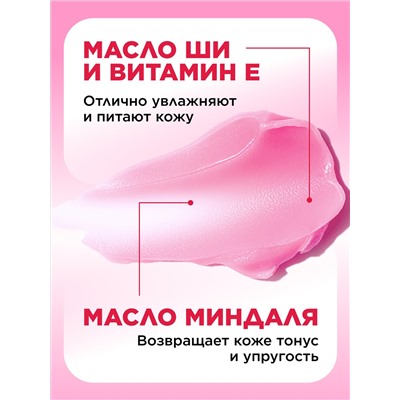 Бальзам для губ «Малиновый мильфей» Beauty Cafe