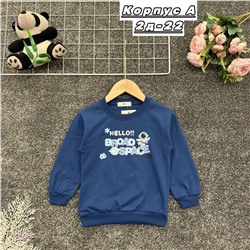 кофта 2056462-1