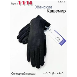 Перчатки #23050838