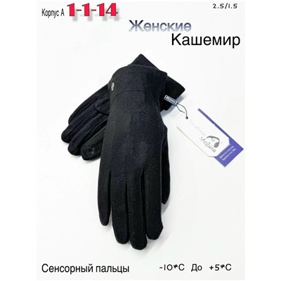 Перчатки #23050838