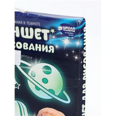 УЦЕНКА Планшет для рисования Летим к звездам А4